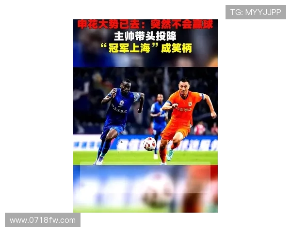 上海申花鏖战激起沪上热潮球队士气高涨剑指新赛季荣耀 上海申花鏖战激起沪上热潮球队士气高涨剑指新赛季荣耀