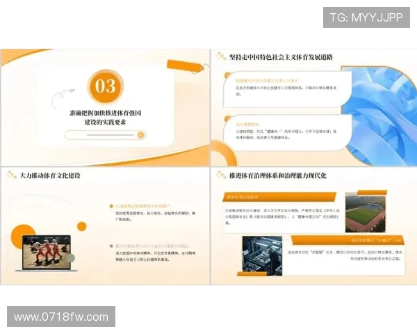 以全民健身为核心推动健康中国建设与体育强国全面融合发展路径探索